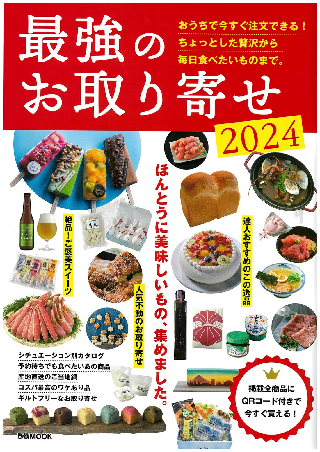 【メディア掲載】ぴあMOOKで「なかほら牧場牛乳」が紹介されました。