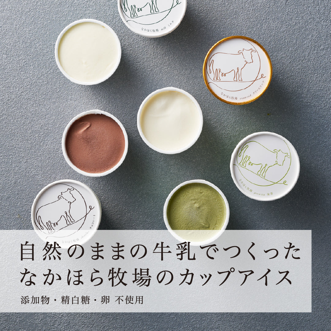 なかほら牧場の敬老の日ギフト