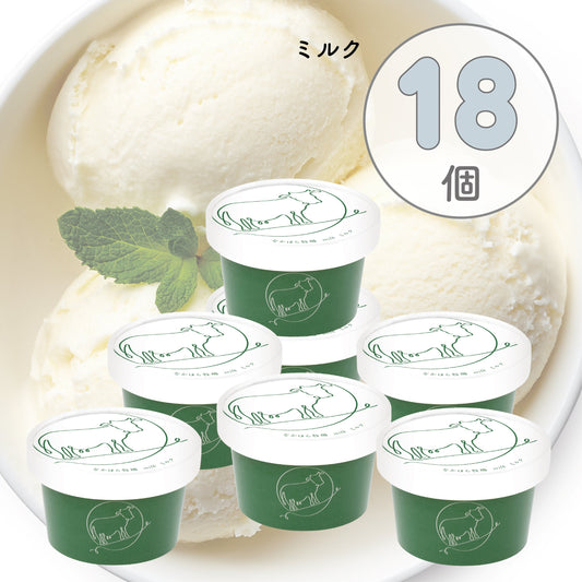 自然放牧カップアイス18個セット