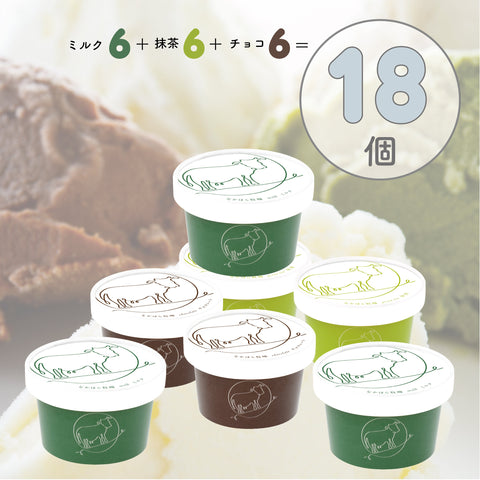 ミルク・抹茶・チョコ（各6）