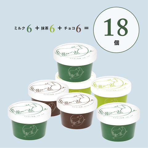 ミルク・抹茶・チョコ（各6）